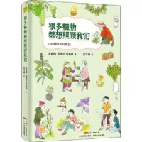 音像很多植物都想照顾我们黄盛璘//黄盛莹//蔡祐庭