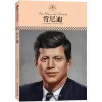 音像肯尼迪皮波人物国际名人研究中心