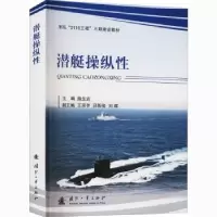 音像潜艇操纵施生达