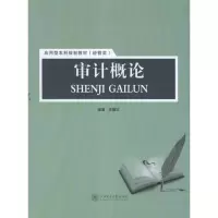 音像审计概李德