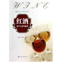 音像红酒生产工艺与技术/酒类工艺与技术丛书杨经洲//童忠东