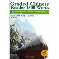 音像汉语分级阅读1500词(附光盘)史迹