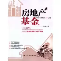 音像房地产张健