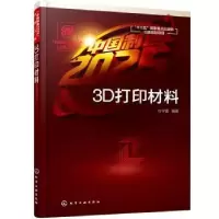 音像3D打印材料杜宇雷