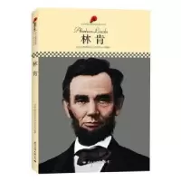 音像林肯皮波人物国际名人研究中心