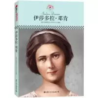 音像伊莎多拉·邓肯(新版)皮波人物国际名人研究中心
