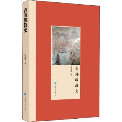 音像青海史蒲文成