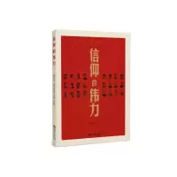 音像信仰的伟力祝彦