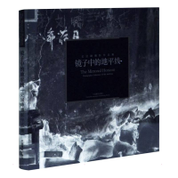 音像镜子中的地平线(史民峰)/画册史民峰