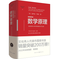 音像自然哲学的数学原理 2022年全新插图精装版(英)艾萨克·牛顿
