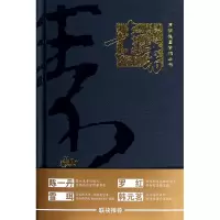 音像素书(精)/同明德国学馆丛书黄石公