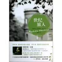 音像世纪旅人(阿根廷)安德烈斯·纽曼|译者:徐蕾