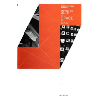 音像空间(第2版)詹和平