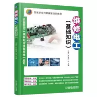 音像维修电工:基础知识王建,赵金周主编