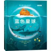 音像蓝色星球(英)莱斯利·斯图尔-夏