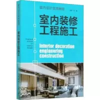 音像室内装修工程施工编者:理想宅|责编:曹巍