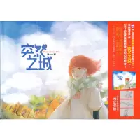 音像突然之城零一一 著