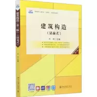 音像建筑构造:活页式编者:肖芳|责编:刘健军