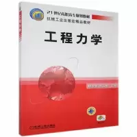 音像工程力学编者:魏道德//贾玉梅