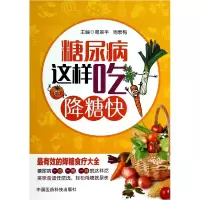 音像糖尿病这样吃降糖快易翠平//周素梅