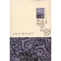 音像追随你的梦想苇笛