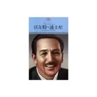 音像沃尔特·迪士尼皮波人物国际名人研究中心