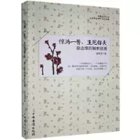 音像惊鸿一瞥,生死白头:徐志摩的倾世浪漫慕成雪