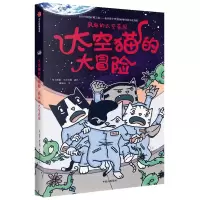 音像太空猫的大冒险(疯狂的太空花园)(美)德鲁·布罗金顿