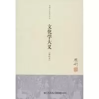 音像文化学大义钱穆