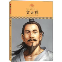 音像文天祥皮波人物国际名人研究中心