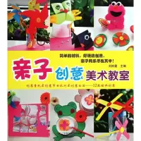 音像亲子创意美术教室刘丽曼 编