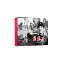 音像侦察兵严锴
