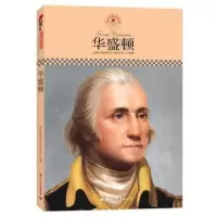 音像华盛顿皮波人物国际名人研究中心