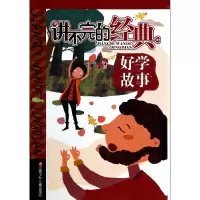 音像好学故事/讲不完的经典霜白九秋|绘画:布克布克工作室