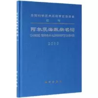 音像阿尔茨海默病名词:2019:2019阿尔茨海默病名词审定委员会