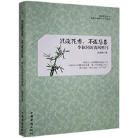 音像只谈花香,不谈悲喜:李叔同的清风明月沈墨雨