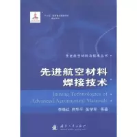 音像焊接技术李晓红 等