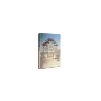 音像中小建筑十讲(插图珍藏本)楼庆西