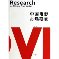 音像中国电影市场研究顾峥