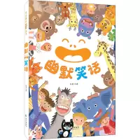音像幽默笑话孙静