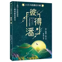 音像彼得·潘(英)詹姆斯·巴里