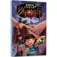 音像蛮糖部落之沙尘的彼岸王菲菲 著