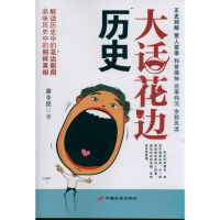 音像大话花边历史龚令民