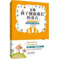 音像父母:孩子健康成长的基石许瑛国