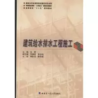 音像建筑给水排水工程施工吕君