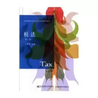 音像税法王碧秀