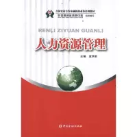 音像人力资源管理袁声莉