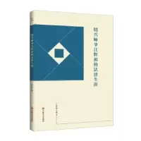 音像绍兴师爷汪辉祖的法律生涯王其林