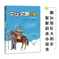 音像中华文明故事——清光映中华赵显明