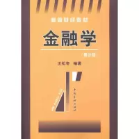 音像金融学王松奇